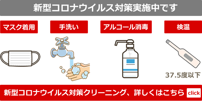 大掃除は早割がお得！ハウスクリーニングをキャンペーン価格でご提供中♪